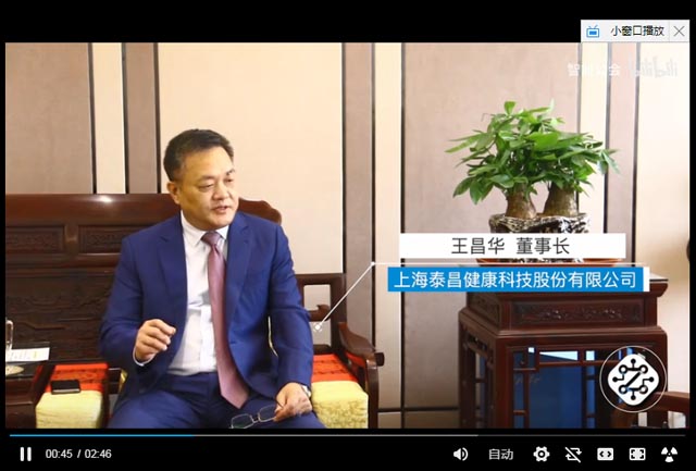 董事長(zhǎng)專訪 董事長(zhǎng)專訪