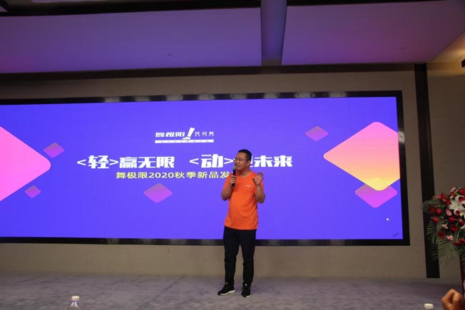 舞極限張總演講發(fā)言