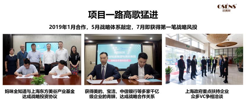 用“產(chǎn)業(yè)互聯(lián)網(wǎng)”幫助晨冠集團(tuán)從紅海中開辟出藍(lán)海