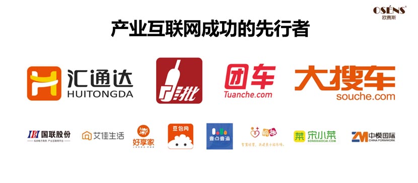 用“產(chǎn)業(yè)互聯(lián)網(wǎng)”幫助晨冠集團(tuán)從紅海中開辟出藍(lán)海