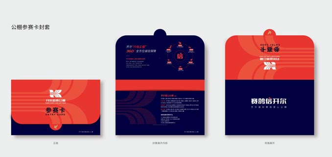 開(kāi)爾鴿業(yè)品牌全案服務(wù)