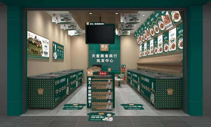 歐賽斯超級品牌引擎®?新冠軍商業(yè)實戰(zhàn)案例：易太食品