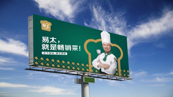 歐賽斯超級品牌引擎®?新冠軍商業(yè)實戰(zhàn)案例：易太食品