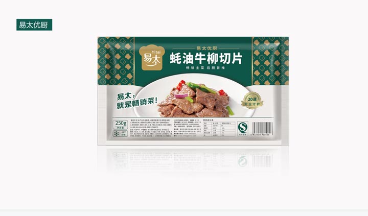 歐賽斯超級品牌引擎®?新冠軍商業(yè)實戰(zhàn)案例：易太食品