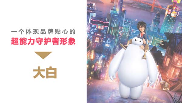 歐賽斯超級品牌引擎® 新冠軍商業(yè)實(shí)戰(zhàn)案例：孕味食足