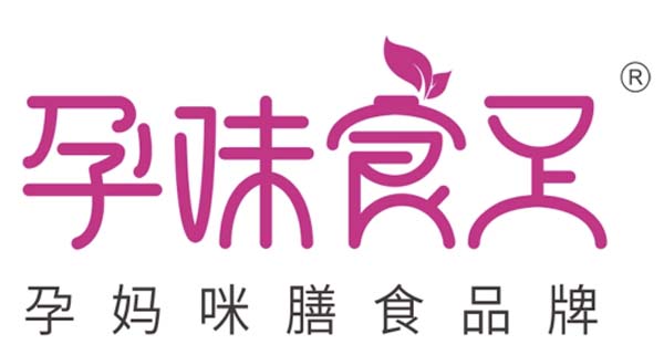 歐賽斯超級品牌引擎® 新冠軍商業(yè)實(shí)戰(zhàn)案例：孕味食足