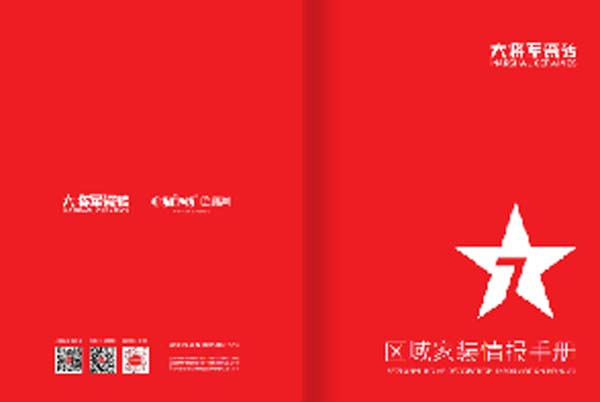 大將軍陶瓷全案：戰(zhàn)略落地一年，招商200+，金額破億元