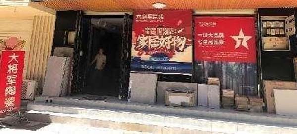 大將軍陶瓷全案：戰(zhàn)略落地一年，招商200+，金額破億元