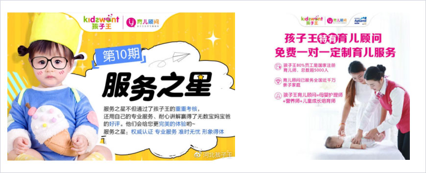 孩子王特有的育兒顧問(wèn),免費(fèi)一對(duì)一定制育兒服務(wù)