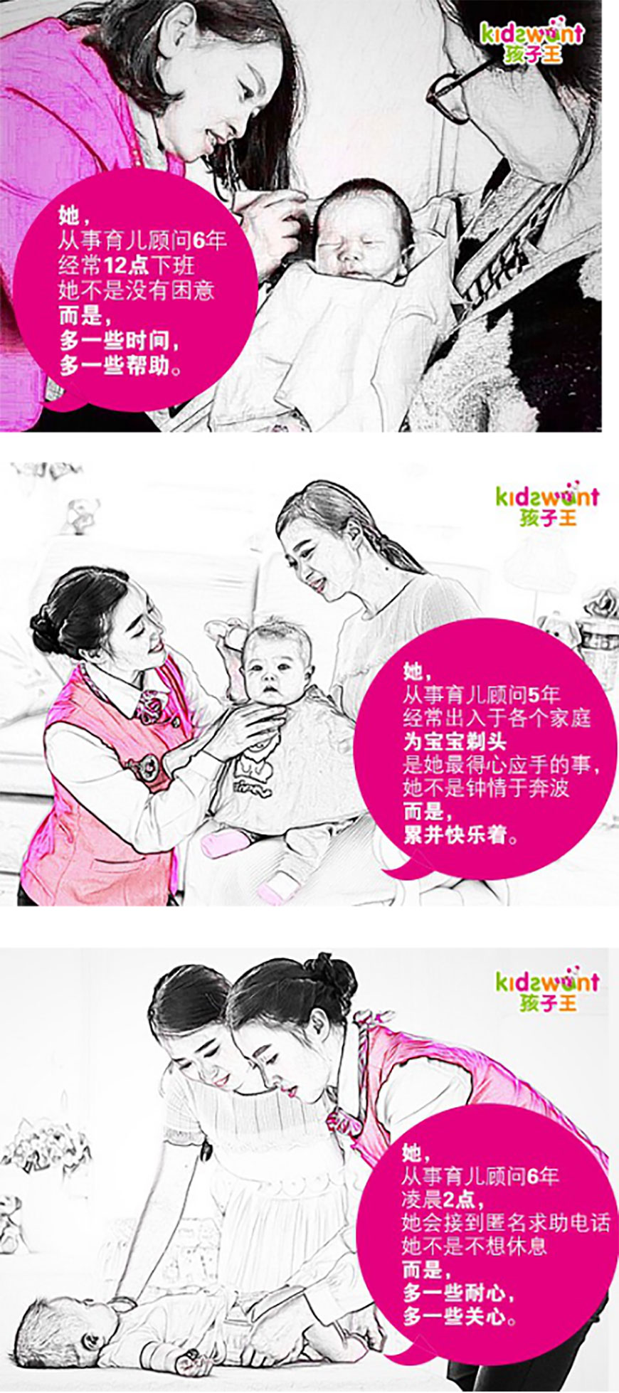 孩子王,她從事育兒顧問(wèn)6年經(jīng)常12點(diǎn)下班