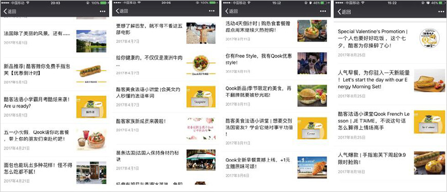 微信內(nèi)容發(fā)布