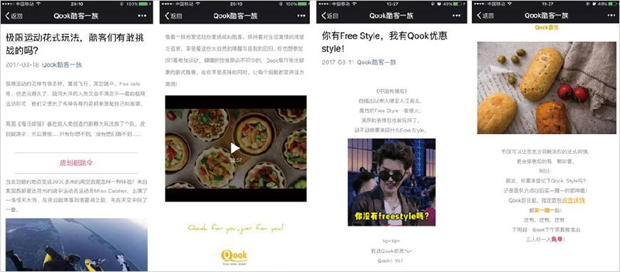 Qook嵌入及轉(zhuǎn)化